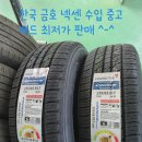 금호타이어(포항타이어) 이미지