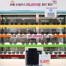 으뜸플러스안경 충주점 | 충주 안경점 가성비 느껴지는 진짜 저렴한 곳 In 으뜸플러스안경 충북충주점