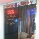 뷰노래연습장 이미지