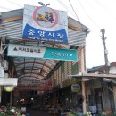 부식상회 이미지
