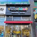 피자스쿨 동탄호수공원 이미지