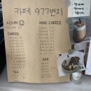 977번지