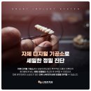 스마트라인치과기공소 이미지