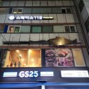 GS25 망우금호 | [중랑구 / 상봉 참치집] 연말 송년회 장소로 상봉동 맛집 망우역 맛집을 찾고 있다면?, &#34;마구로 상봉본점&#34;