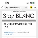 바이블랑 (by blanc)