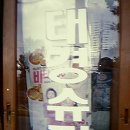 태경슈퍼 Daum카페