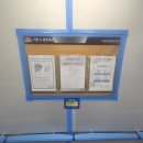 개편한세상 | 부산엘리베이터보양 서면이편한세상 시공 작업 후기