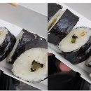 명이김밥