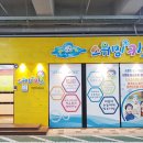 스위밍차일드(나주혁신점) 이미지