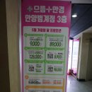 으뜸플러스안경 안양범계점 이미지