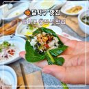 월광식당 | 대구 달서구 한정식 맛집 엄마밥상 월광수변점 가족외식 후기