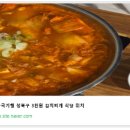 찌개나라 이미지