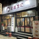 서부정육 이미지
