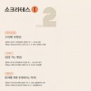 고전 읽고 논술 쓰고 이미지