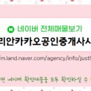 금강공인중개사사무소 이미지