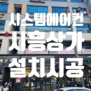 다올공조시스템 이미지
