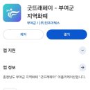 부여 고란사 석조입상 | [부여] 대문안집, 국립부여박물관, 부소산성 낙화암, 구드래돌쌈밥, 커피인정동