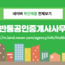 아뜨리움공인중개사사무소 이미지