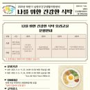 남원주건강생활지원센터 이미지