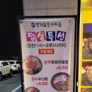 수원 구운동 탑동 한우, 돼지고기집 명가정 후기