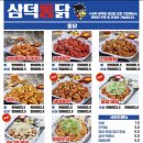 삼미통닭 이미지