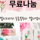 캘리그라피 용돈봉투만들기 이미지