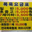 여수온천 이미지