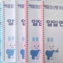 수학이 쉬워지는 주산암산 이미지