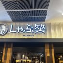 인생난바 | 한국과 차원이 다른 인생 스키야키! 오사카 난바 우삼겹 스키야키 후기 (한국인 제로)