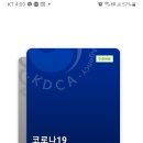 [코로나백신 주사] 아스트라제네카 백신 접종 후기
