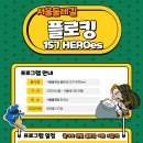 서울둘레길 트래킹! 건강은 물론이고 선물은 보너스