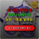 세탁느낌 | 다우니 라벤더 향 세탁세제 딥클린 리필 세트 할인 후기 다들 쓰는 인기템