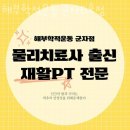 해부학적 운동 군자점 | 능동헬스 해부학적운동 군자6호점 시설 리뷰