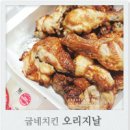 대연굽네치킨