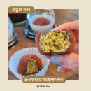 지산오차드힐 주차장 | 울산 언양 대형 카페 오차드힐베이커리 통도사 두쫀쿠 두바이쫀득쿠키 아기랑 드라이브코스