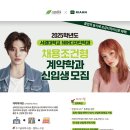 리안헤어와 함께 대학교입시준비해요~!!! (서경대)