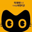 톡톡플러스학원