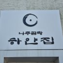 까만토끼의해첫째날의금토끼 이미지