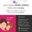 아이리스산부인과의원 이미지