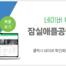 파인애플공인중개사사무소 이미지