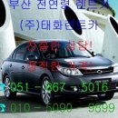 태화카서비스 이미지