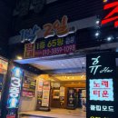 새연산노래연습장 | [후기] 부산맛집 연산동맛집 연산역맛집 찾는다면 부산술집 연산동술집 휴노래타운 추천 !