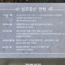 임실성당 사제관 이미지