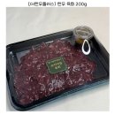 친환경한우농장 | 더한우플러스 한우육회 200g 추천 후기 | 육회비빔밥까지 완성!