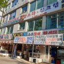 돔수산초밥 이미지