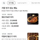 청담피자 여수죽림점