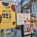 빽다방군산내흥점