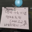 바보주막 이미지