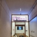 대광여자고등학교 | 광주 진월동 맛집 진심왕돈까스 처음 가본 후기