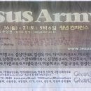 Jesus Army 컨퍼런스(장소:양수리수양관 강사:김준곤, 변승우, 성현경, 스캇 브레너, 이삭, 이건호, 이용희 외 다수) 이미지